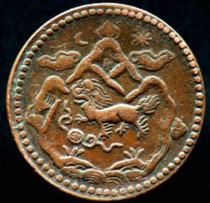 pièce de monnaie tibétaine sho