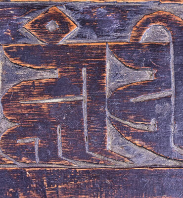 couverture de livre sacre du bouddhisme tibetain