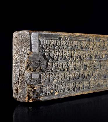 planche xylographique tibétaine livre pustaka